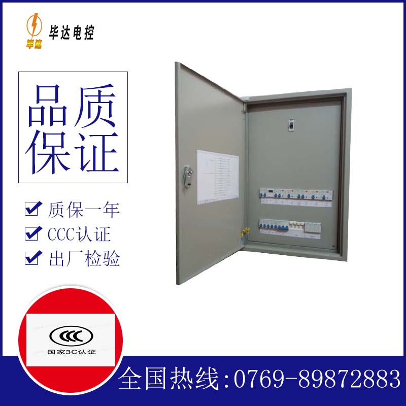 措美照明配电箱