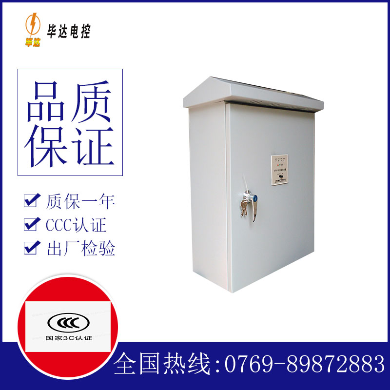 措美排污泵控制箱