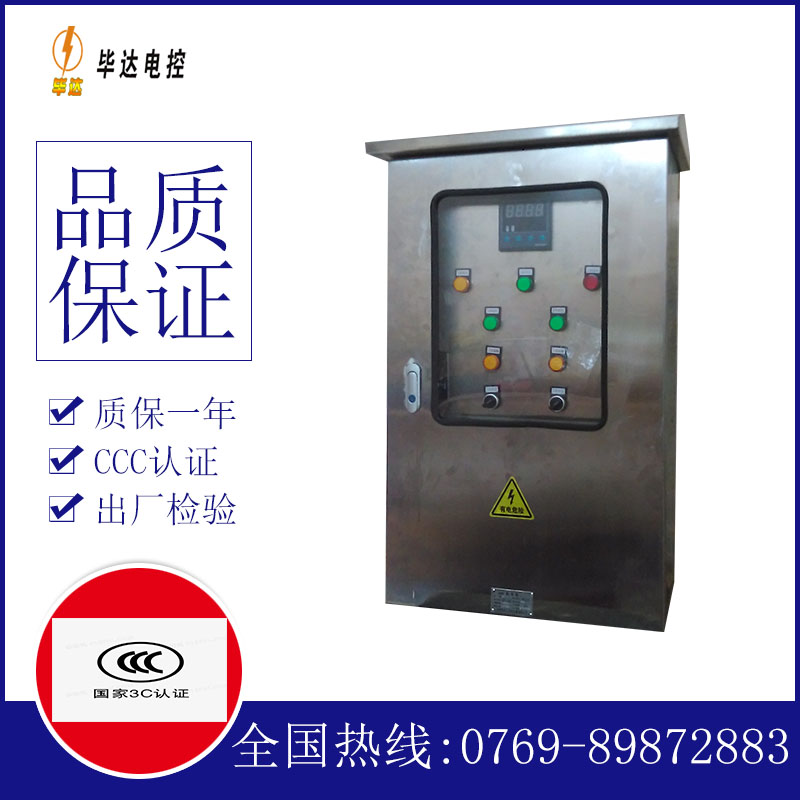 措美路灯控制箱